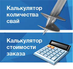 Калькулятор расчета